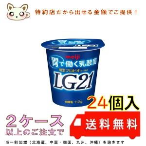 明治プロビオヨーグルトLG21 (24個入り)の商品画像