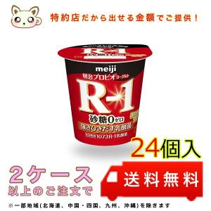 @R1商品 明治プロビオヨーグルトR-1 The GOLD 112g | プロバイオティクス