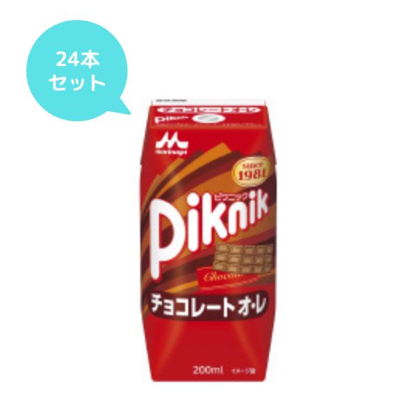 【1ケース 24本】ピクニック チョコレートオ・レ