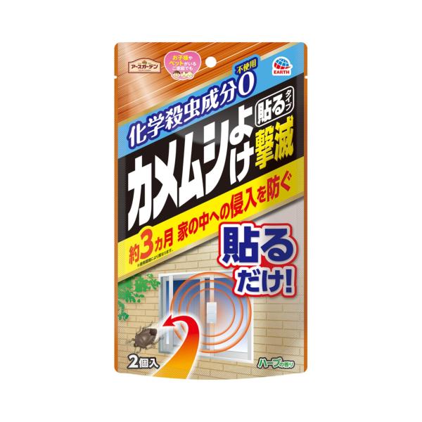 アースガーデン カメムシよけ撃滅 貼るタイプ 2個入  ガーデニング 窓 網戸 ベランダ 虫よけ 園...