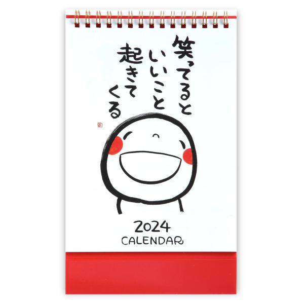 学研ステイフル 2024年 カレンダー 笑い文字 卓上 M09529 2024年 1月始まり