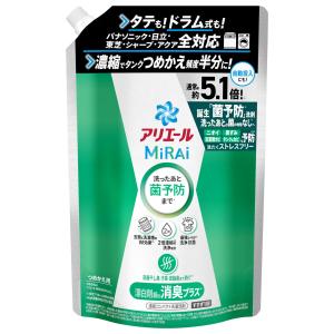 アリエール MiRAi 洗濯洗剤 濃縮 漂白剤級の消臭プラス* 詰め替え 約5.1倍/1.45kg 大容量 タテ・ドラム式OK