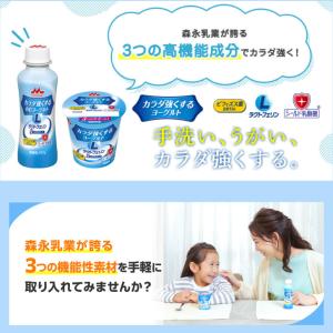 森永カラダ強くするヨーグルト 食べるタイプ 2...の詳細画像1