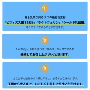 森永カラダ強くするヨーグルト 食べるタイプ 2...の詳細画像2
