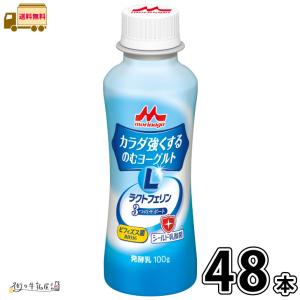 森永カラダ強くする のむヨーグルト 48本 100g カラダを強くする ラクトフェリン シールド乳酸菌 ビフィズス菌 BB536｜街の牛乳屋さん