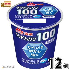 森永乳業 ヨーグルト 送料無料 カラダ強くするヨーグルト100g×18