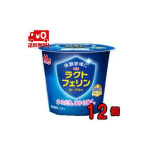 森永乳業 ラクトフェリン ヨーグルト 12個 食べるタイプ 1ケース 送料無料