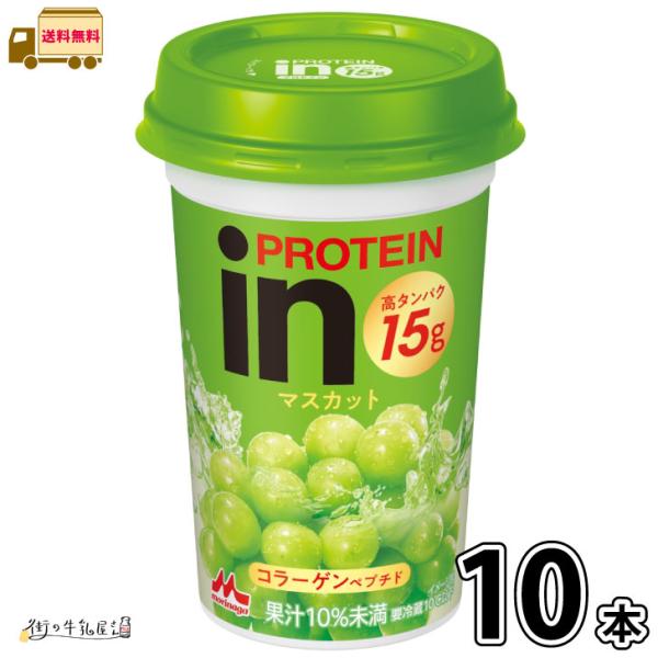 inPROTEIN マスカット 10本 【送料無料】