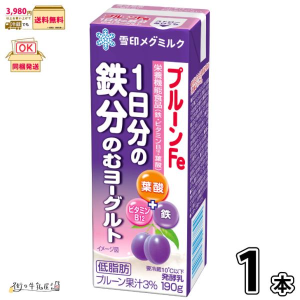 プルーンFe 1日分の鉄分 のむヨーグルト 1本 【3980円対象】 【冷蔵同梱】 190g 栄養機...