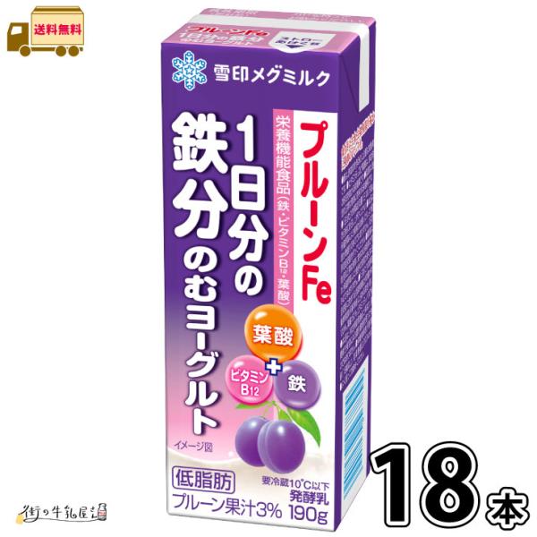 プルーンFe 1日分の鉄分 のむヨーグルト 18本 【送料無料】 190g 1ケース 栄養機能食品 ...