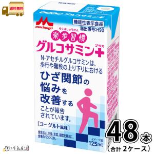 楽歩習慣 グルコサミンプラス 2ケース 合計48...の商品画像