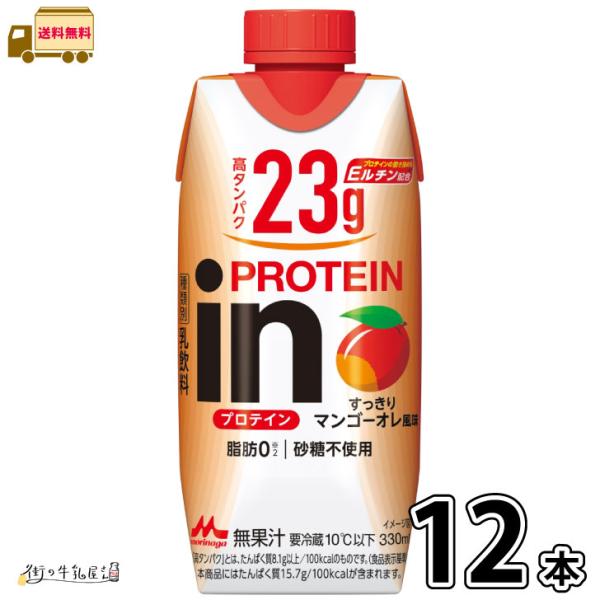 inPROTEIN　すっきりマンゴーオレ風味 12本 【送料無料】