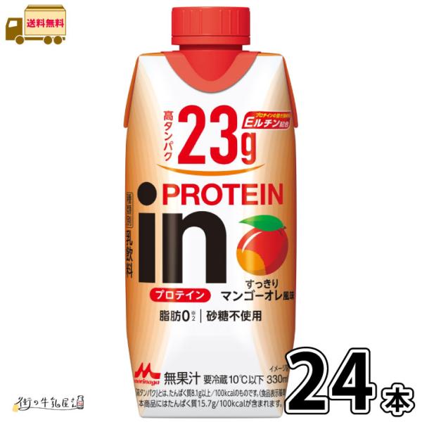 inPROTEIN　すっきりマンゴーオレ風味 24本 【送料無料】