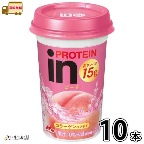inPROTEIN ピーチ 10本 【送料無料】