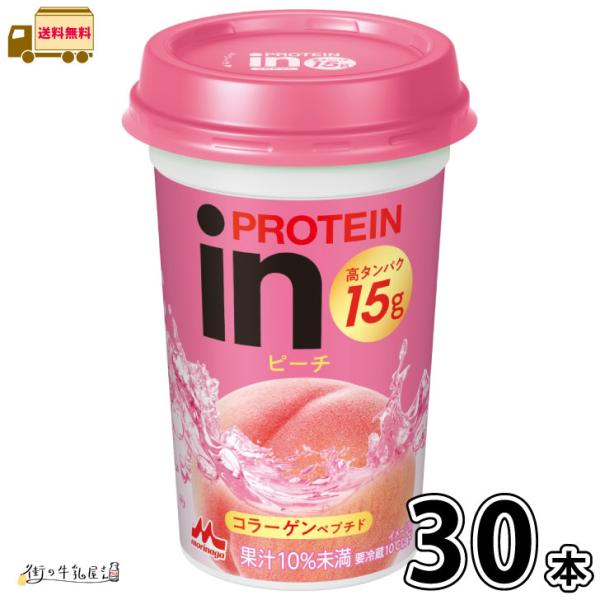 inPROTEIN ピーチ 30本 【送料無料】