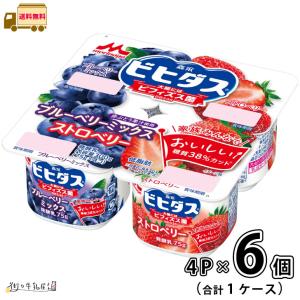 ビヒダス ビヒダスヨーグルト プレーン加糖 4ポット 1ケース 合計6個