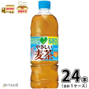 GREEN DA・KA・RA やさしい麦茶 680ml ペットボトル 24本 【送料無料】 1ケース サントリー