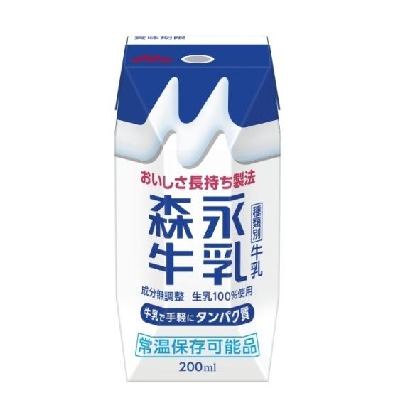 森永牛乳 200ml 24本 【送料無料】 【3980円対象】 1ケース 常温 常温保存 プリズマパ...