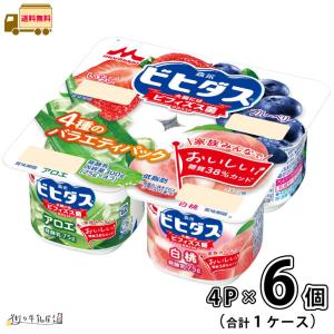森永乳業 ビヒダス ヨーグルト バラエティパック 4ポット （いちご
