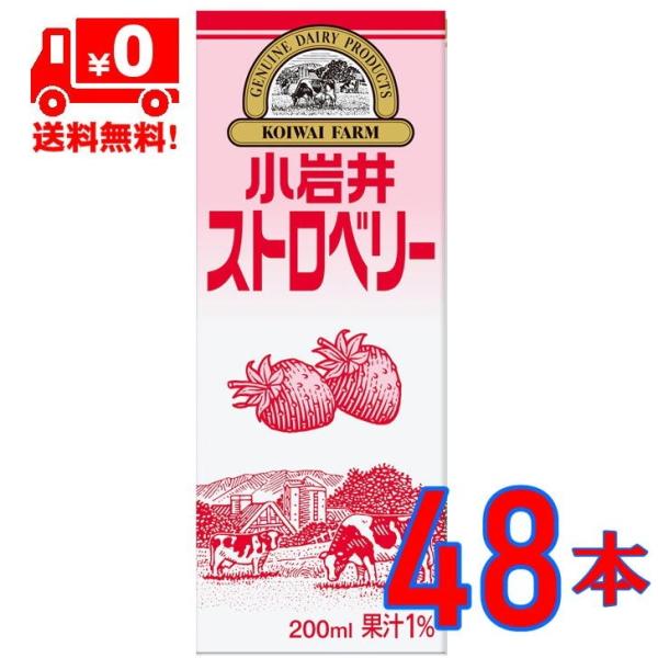 小岩井 ストロベリー 200ml 48本セット LLスリム いちごミルク 送料無料