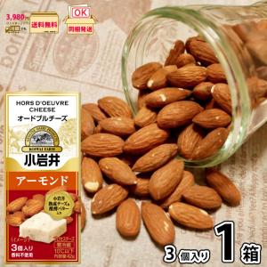 小岩井 オードブルチーズ アーモンド 42g (...の商品画像
