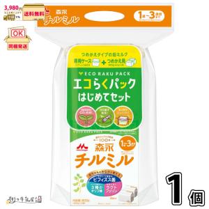 森永 チルミル エコらくパック はじめてセット 1個 【3980円対象】 （400g×2袋） 【森永斡旋品】