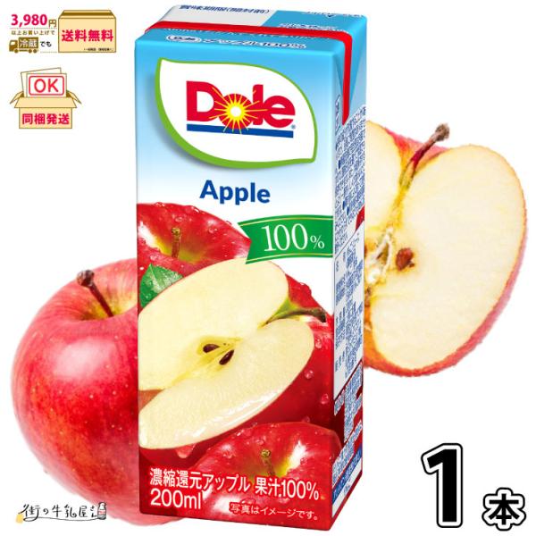 Dole アップル 100% LL200ml 1本 雪印メグミルク