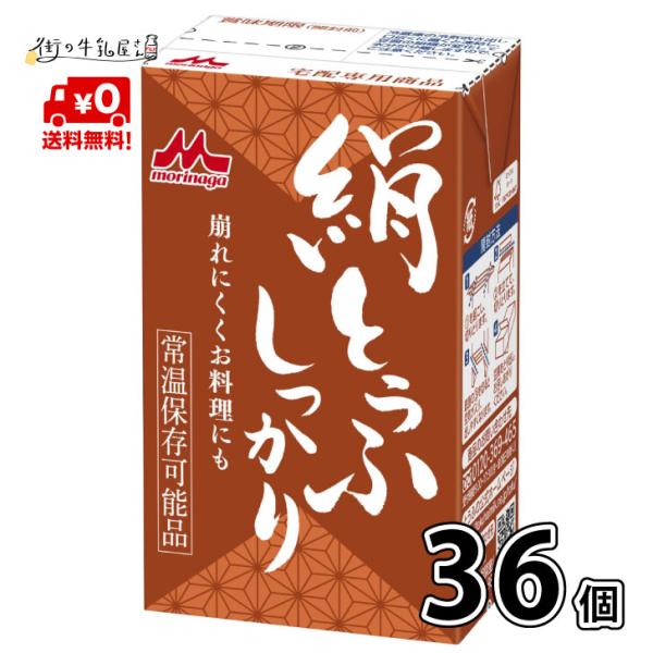 森永乳業 絹とうふ しっかり 36個 絹ごし豆腐