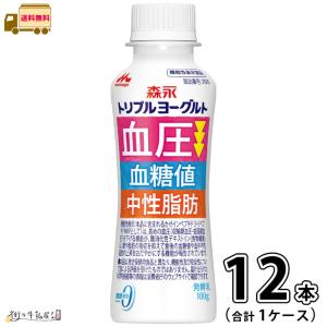 森永乳業 トリプルヨーグルト 砂糖不使用 ドリンクタイプ 100ml ペット