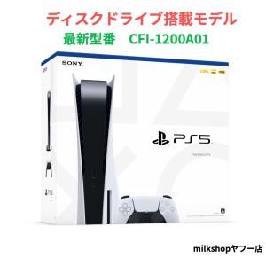 新品 PlayStation 5(CFI-1100A01)SONYプレイステーション5本体 新品 PlayStation 5(CFI-1100A01)SONYプレイステーション5本体