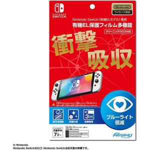 Nintendo Switch(有機ELモデル)専用 有機EL保護フィルム｜milkshop-m