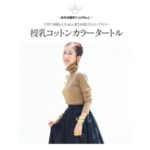 授乳服 人気 コットンカラータートル 1点まで...の詳細画像1