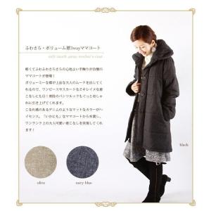 アウター ふわさらボリューム襟3Wayママコー...の詳細画像1