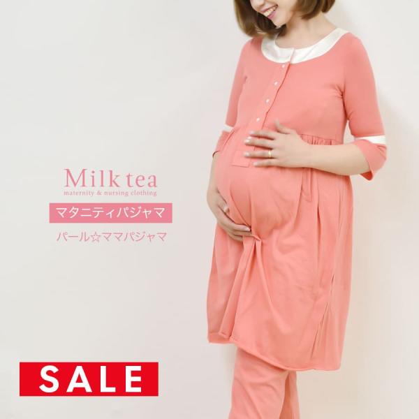 【SALE50％OFF】マタニティ 服 授乳服  パールママパジャマ パジャマ ナイト マタニティウ...