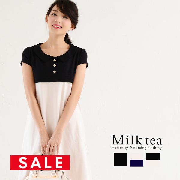 マタニティ 服 授乳服  服 フォーマル ビューティポンチ ワンピース ジッパータイプ お宮参り 卒...