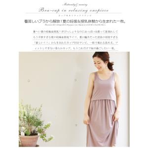 マタニティ 服 ワンピース 夏 授乳服 カップ...の詳細画像1