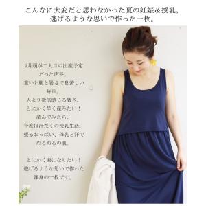 マタニティ 服 ワンピース 夏 授乳服 カップ...の詳細画像2