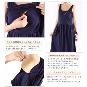 マタニティ 服 ワンピース 夏 授乳服 カップ...の詳細画像5