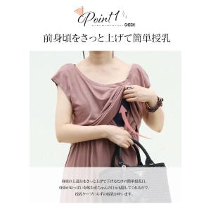 マタニティ 服 授乳服 カップ付重ね着風マキシ...の詳細画像5
