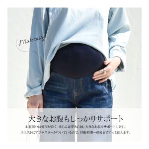マタニティ 産後 ボトムス ビューティデニムワ...の詳細画像5
