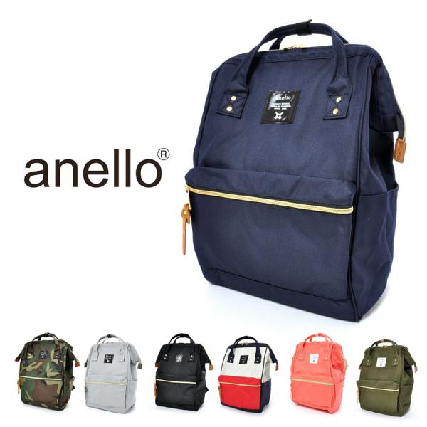 バッグ  anello（アネロ） マザーズリュック マザーズバッグ 4500 お洋服と一緒にご注文で...