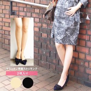 マタニティ 美脚マタニティストッキング2枚入 20デニール