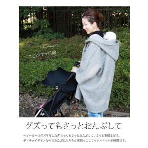 マタニティ 服 授乳 パリス ママコート ダッ...の詳細画像5