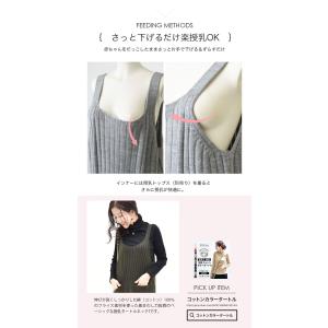 マタニティ 服 ワンピース 授乳服 柔らかニッ...の詳細画像5