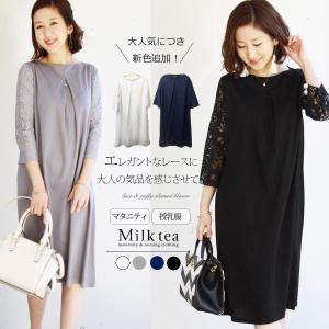 SALE マタニティ ワンピース 授乳服 お宮参り フォーマル