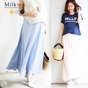マタニティ 服 スカート 夏 産後 ビューティフレアー・ロングスカート