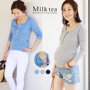 授乳服 マタニティ ヘンリーネック・コットンフライスT