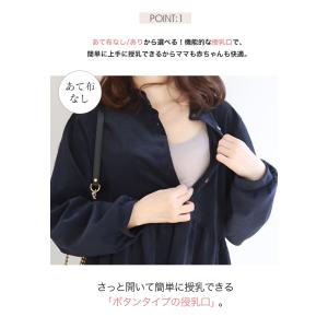 マタニティ 服 授乳服 コットンコーデュロイ・...の詳細画像5