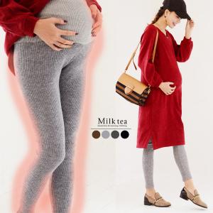 マタニティ 服 ふんわり起毛 リブレギンス 10分丈 マタニティ