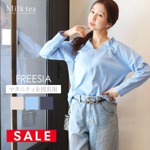 SALE マタニティ 服 授乳服  服 Vネック フリル襟 ポンチカットソー ジッパータイプの授乳口 授乳服 トップス カットソー オフィス 春 安い